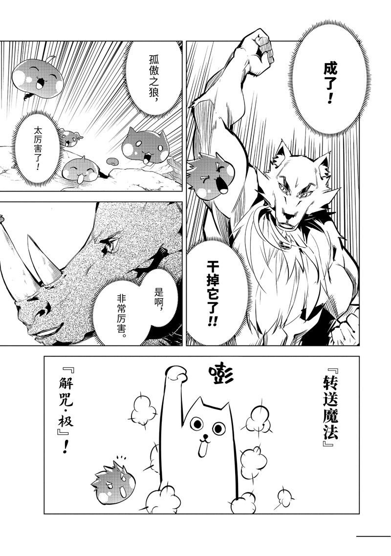 第67.5话