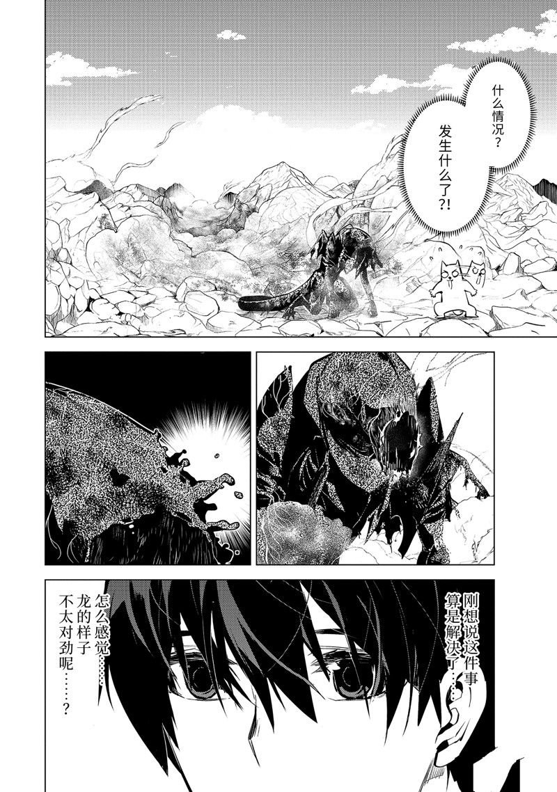 第67.5话