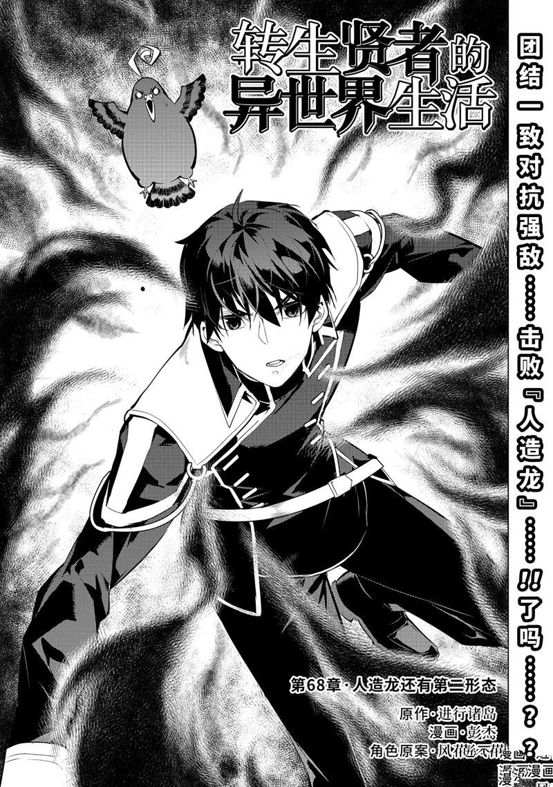 第68.1话