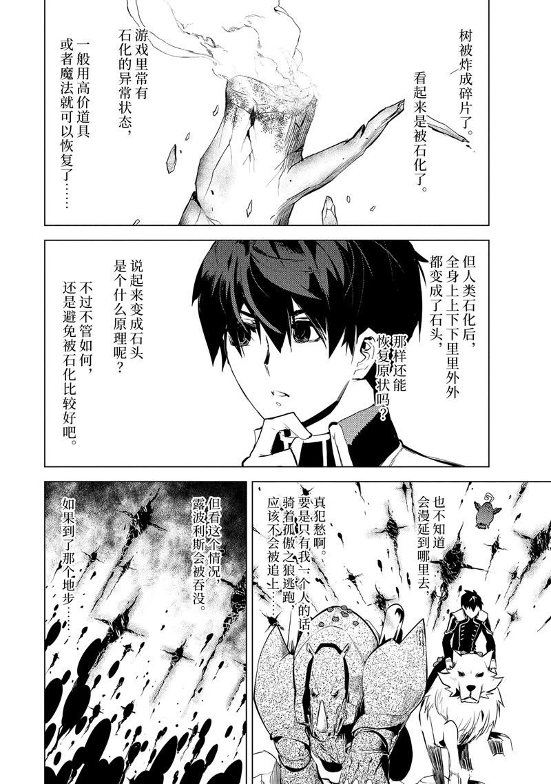 第68.2话