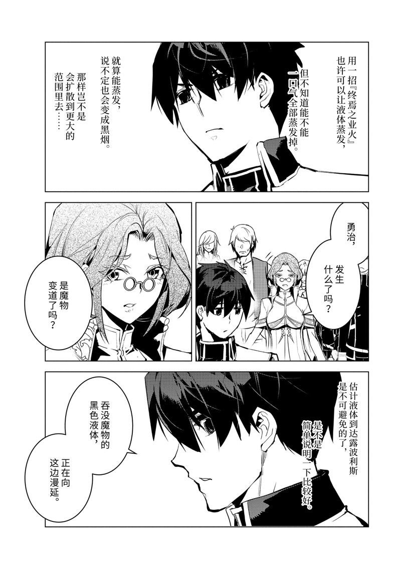 第68.2话