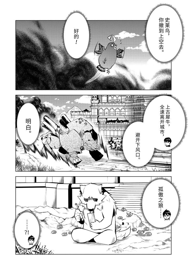 第68.3话