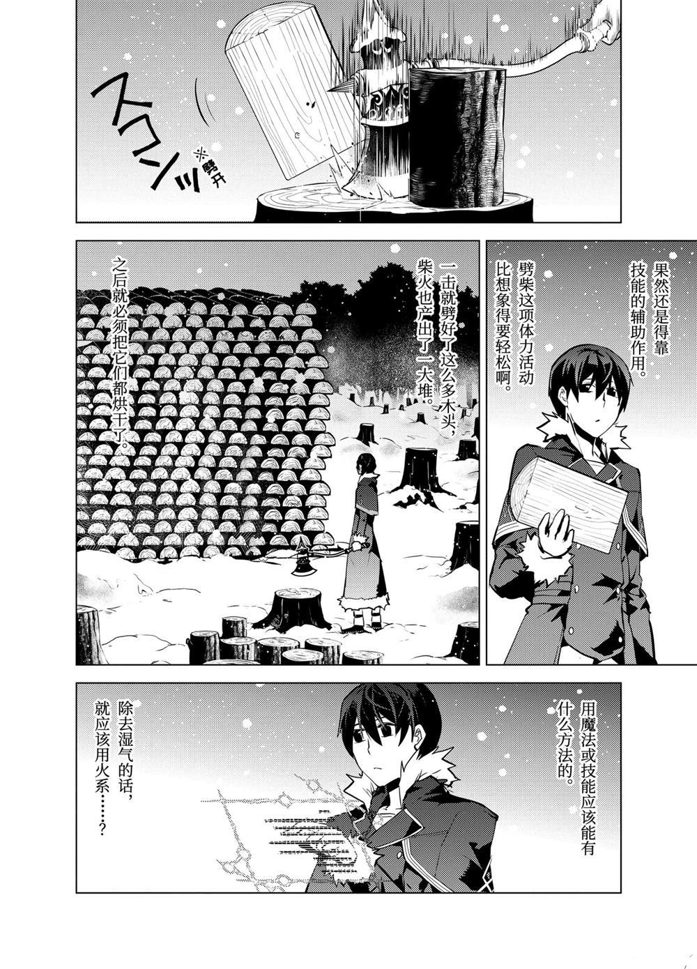 第12.2话