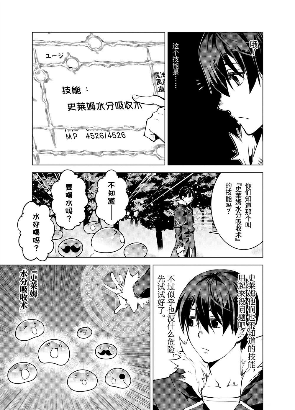 第12.2话