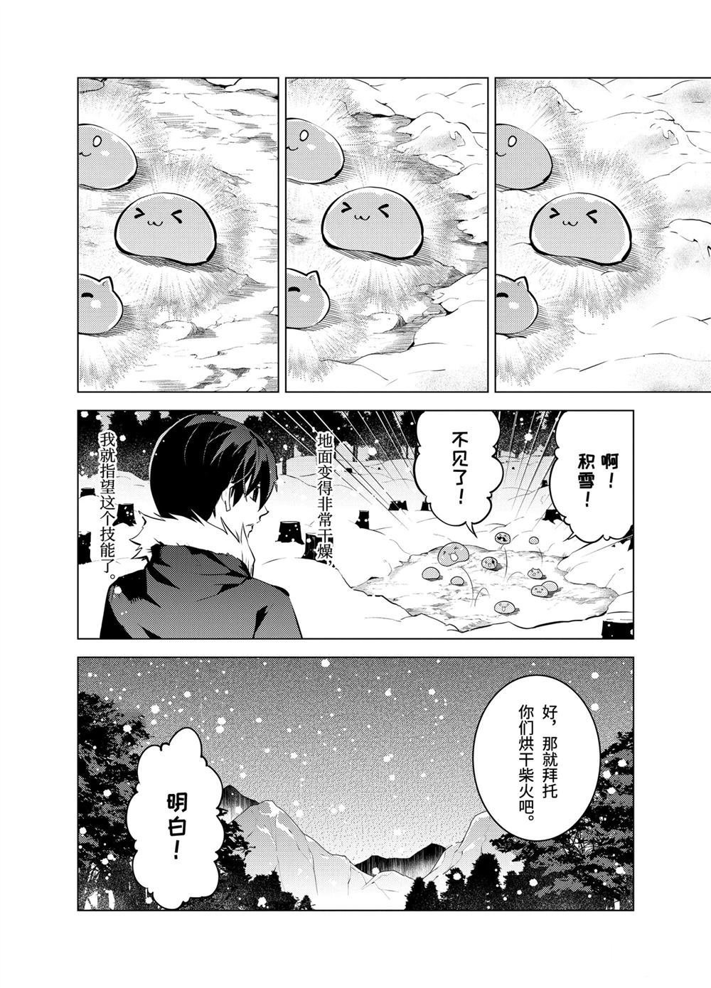 第12.2话