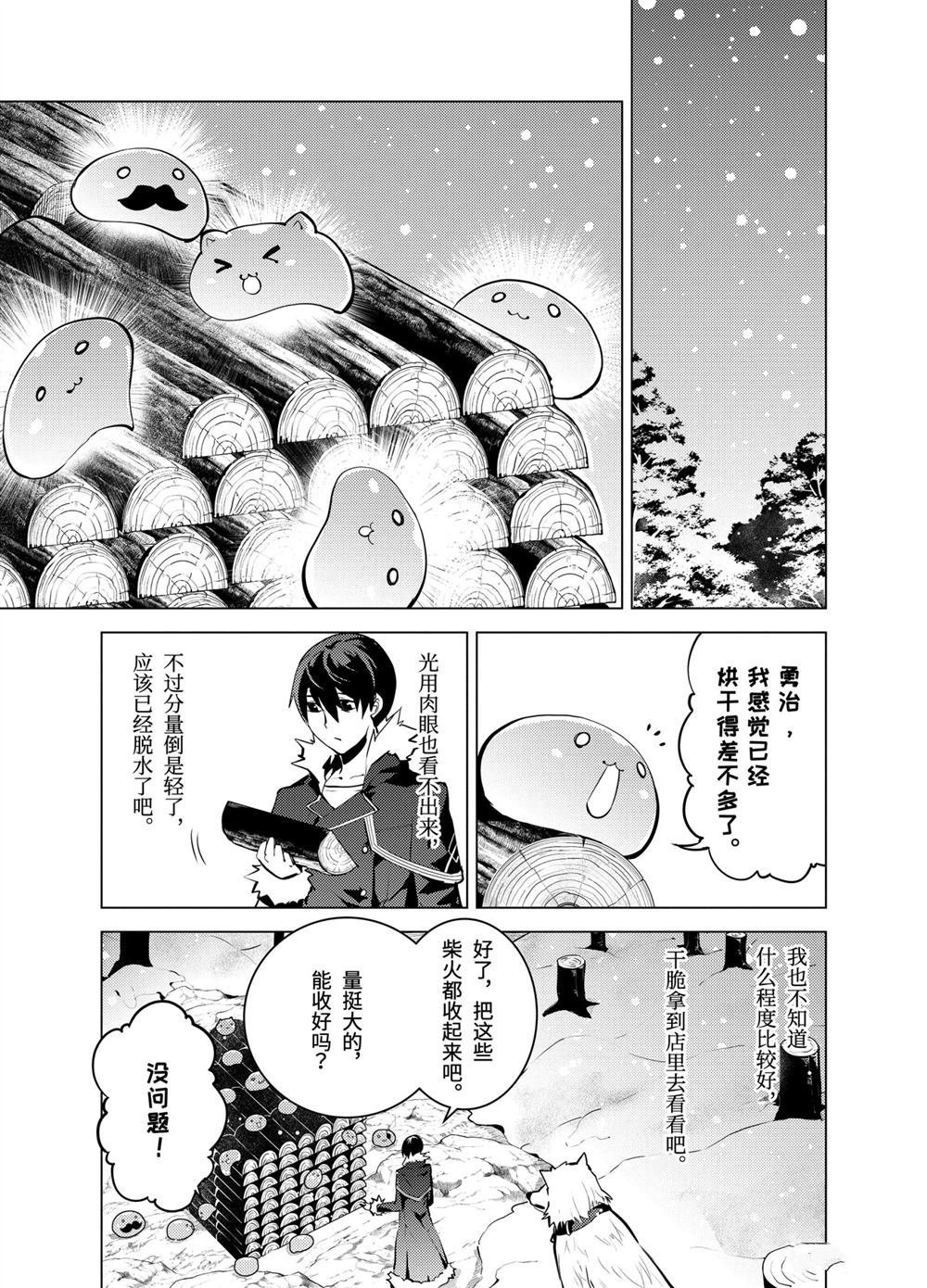 第12.2话