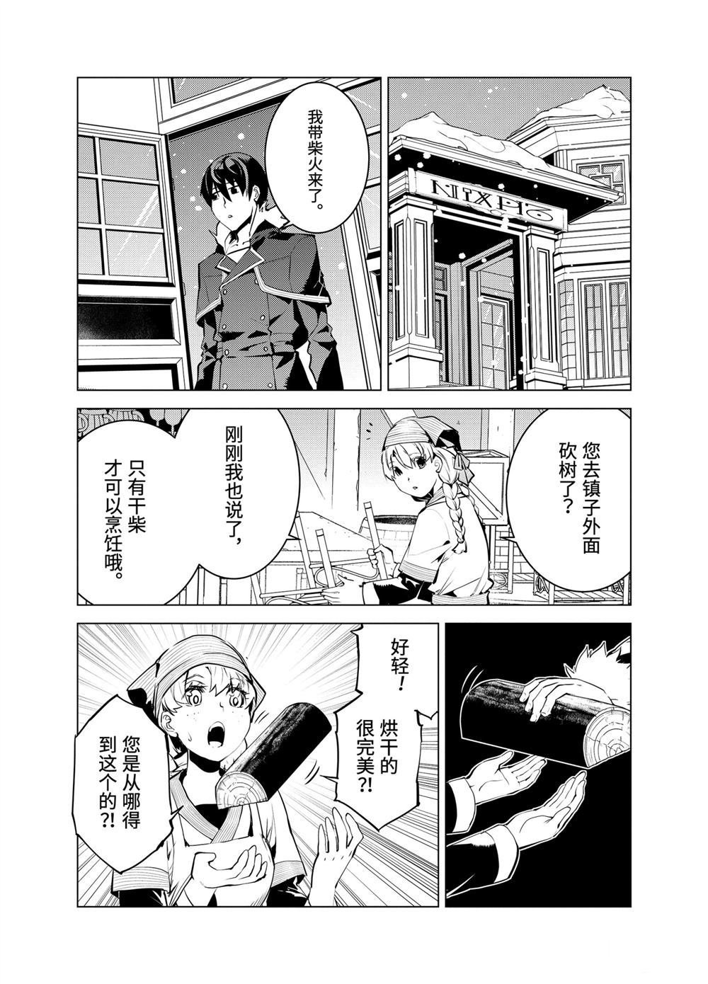 第12.2话