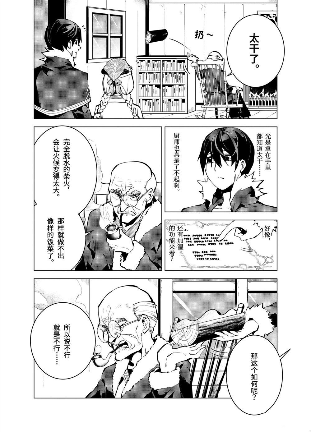 第12.2话