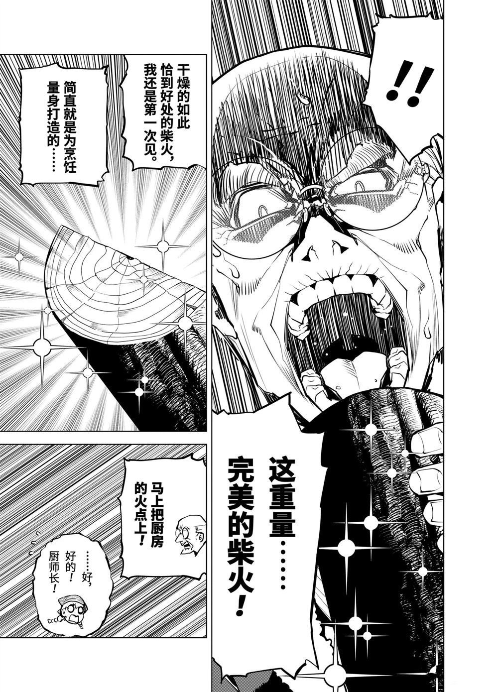第12.2话
