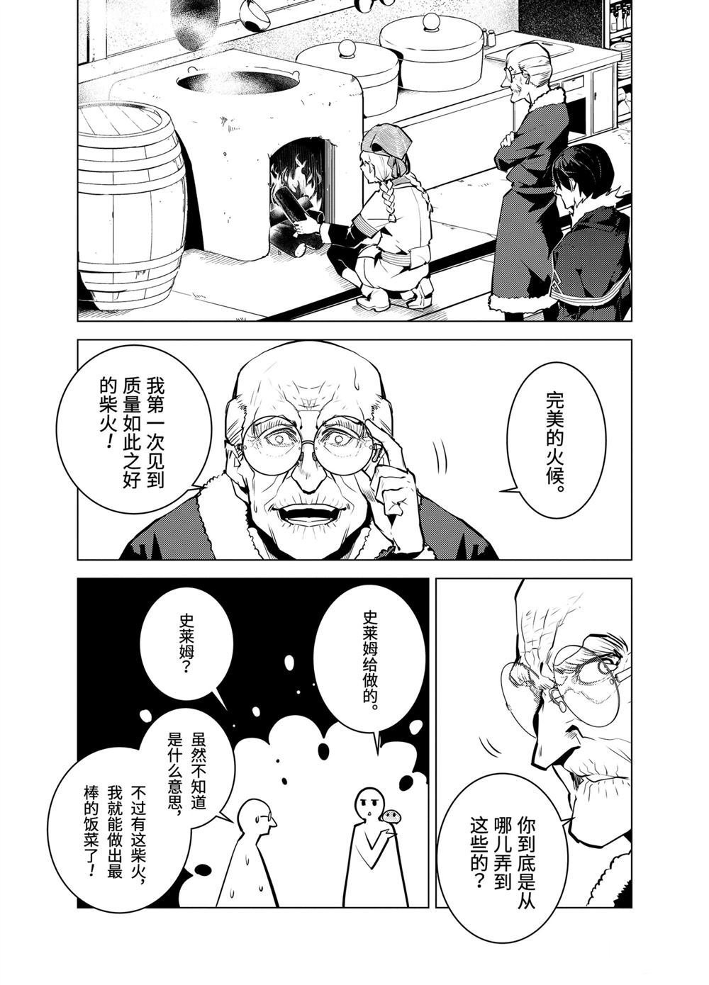 第12.2话
