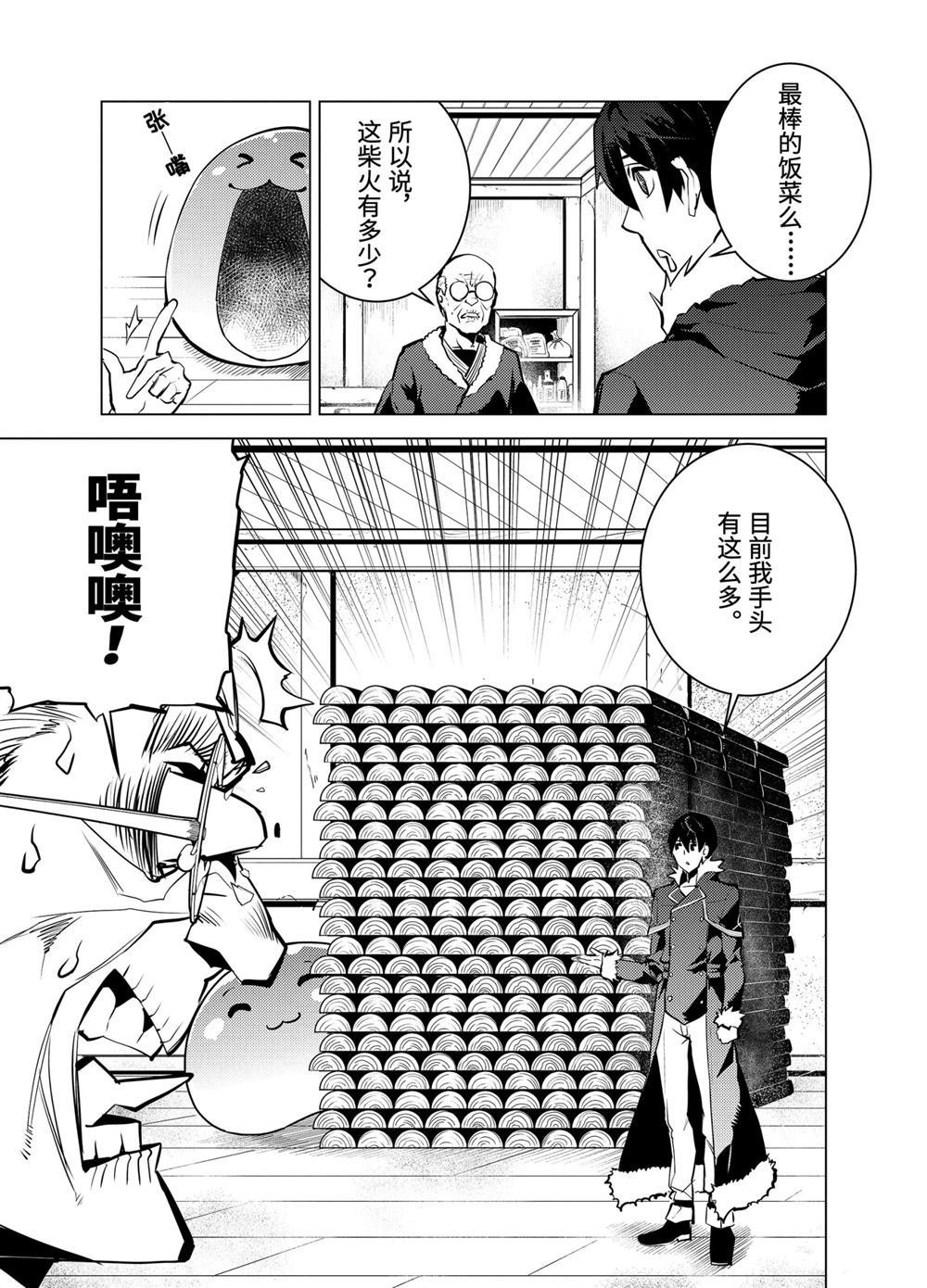 第12.2话