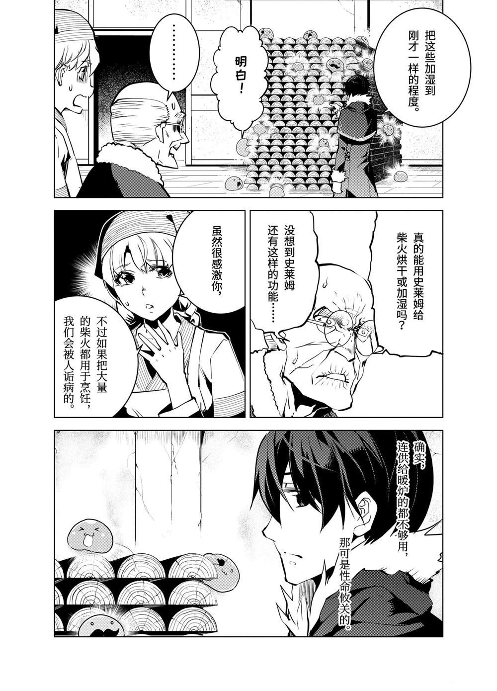第12.2话