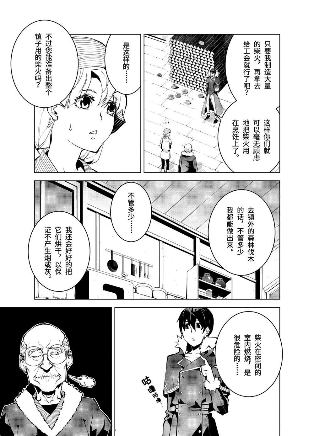 第12.2话