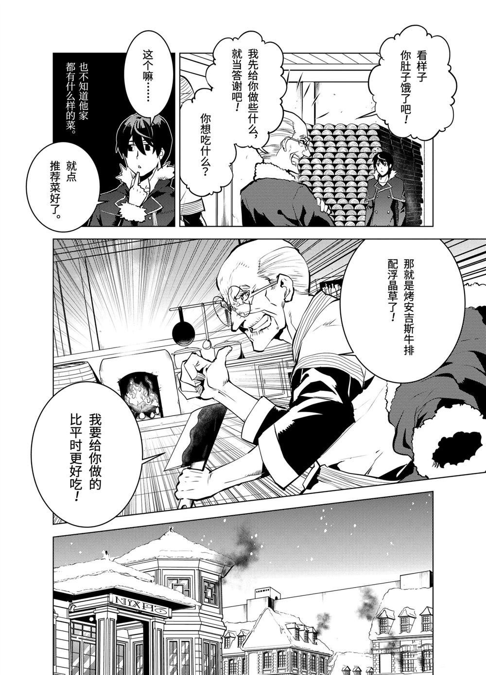 第12.2话