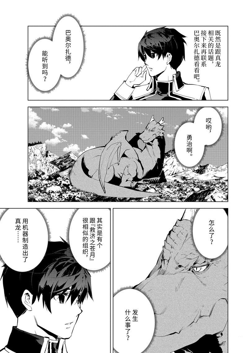 第68.5话