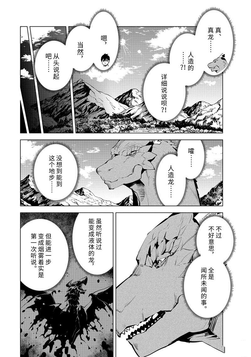 第68.5话
