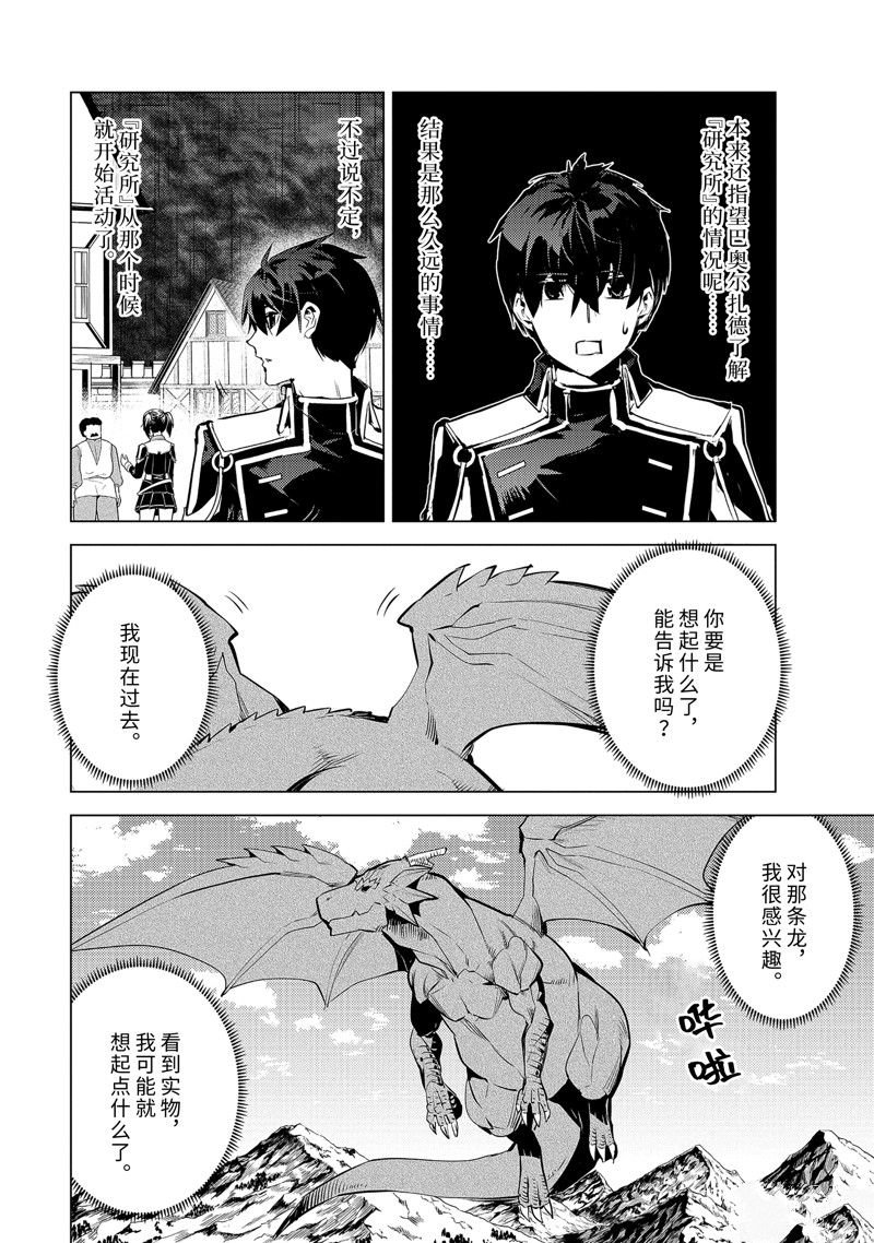 第68.5话