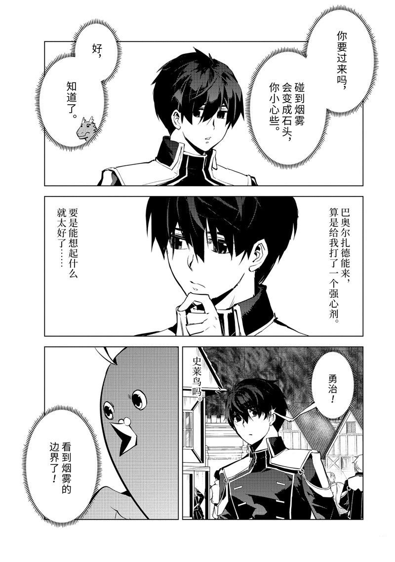 第68.5话