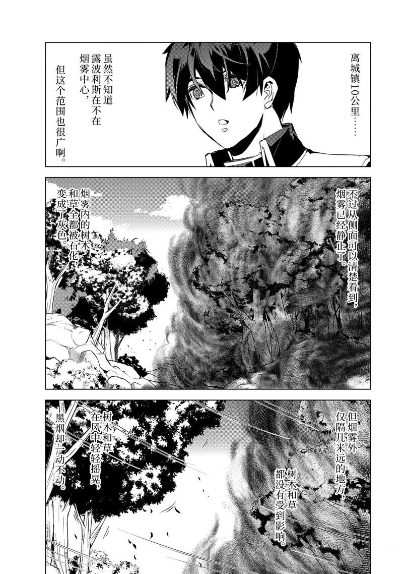 第68.5话