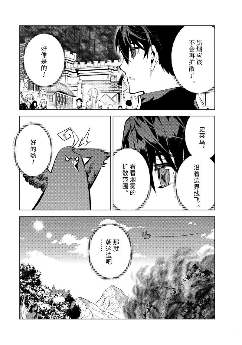 第68.5话