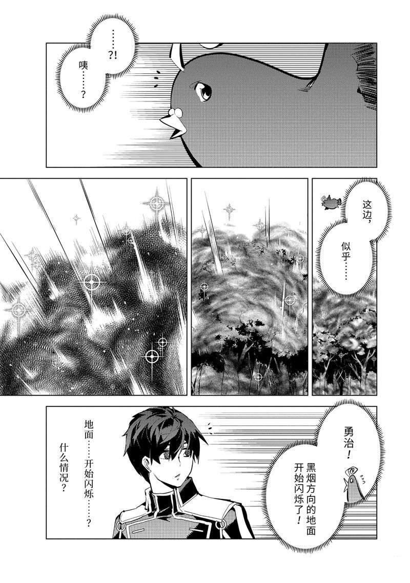 第68.5话