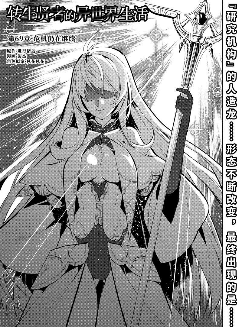 第69.1话