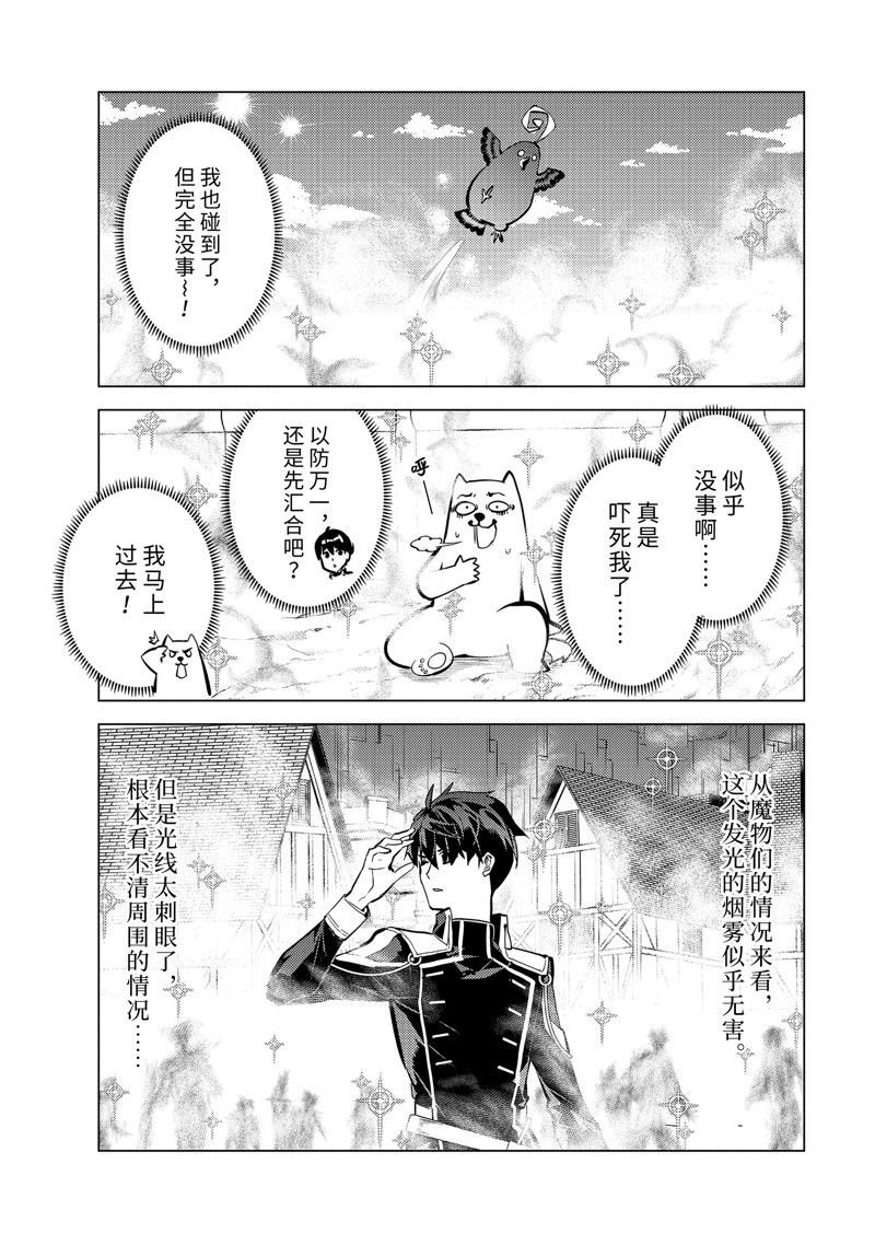 第69.2话