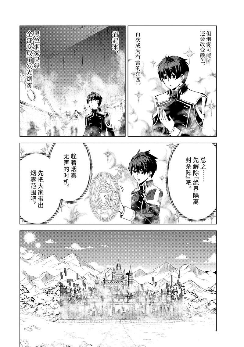 第69.2话