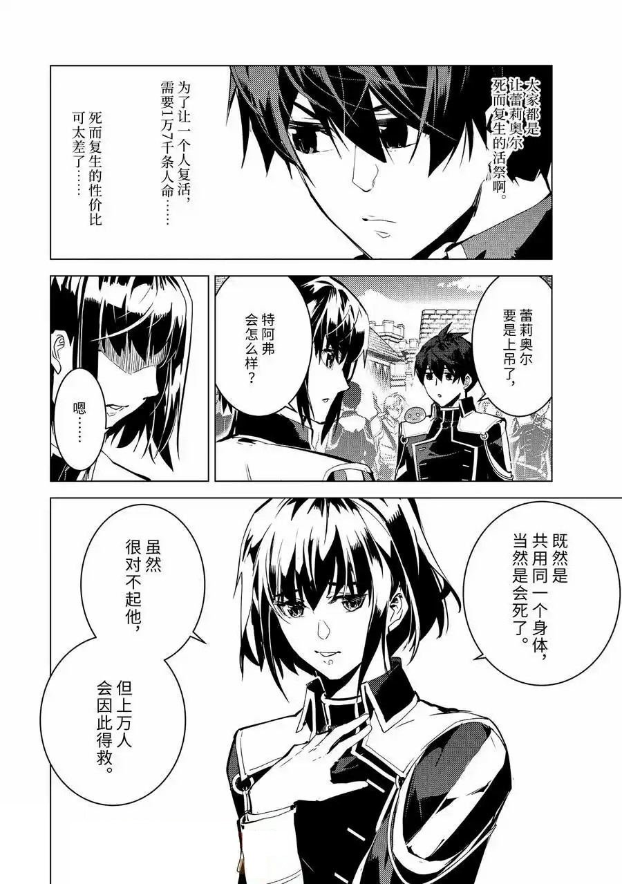 第69.5话