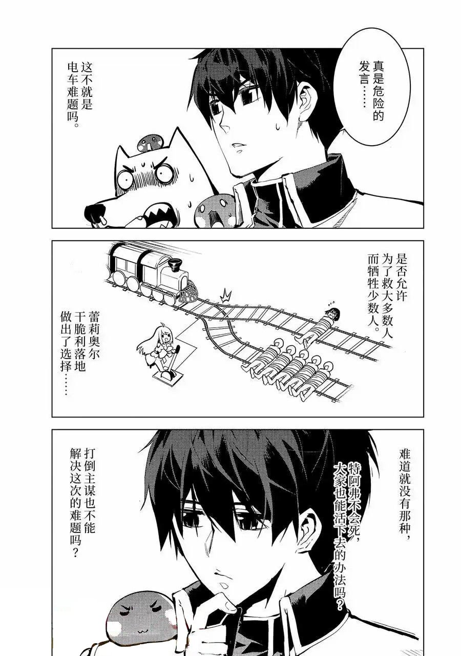 第69.5话