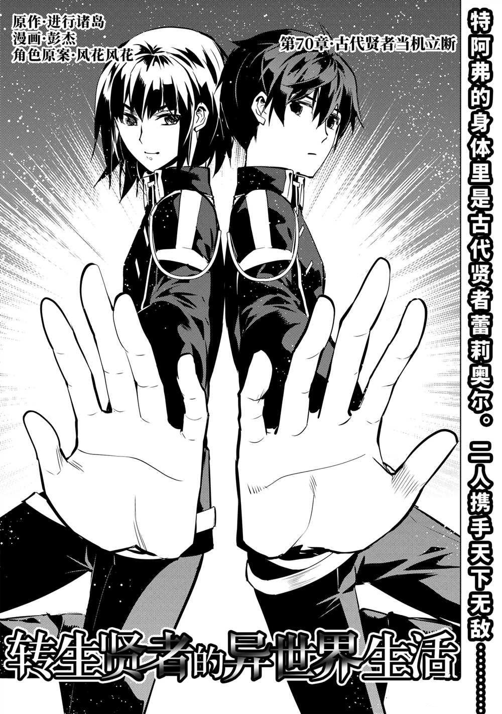 第70.1话