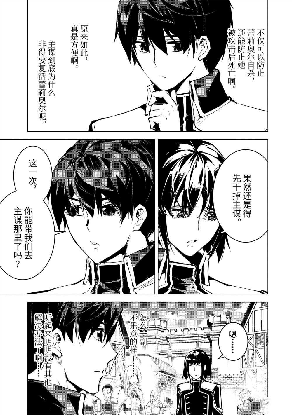 第70.1话