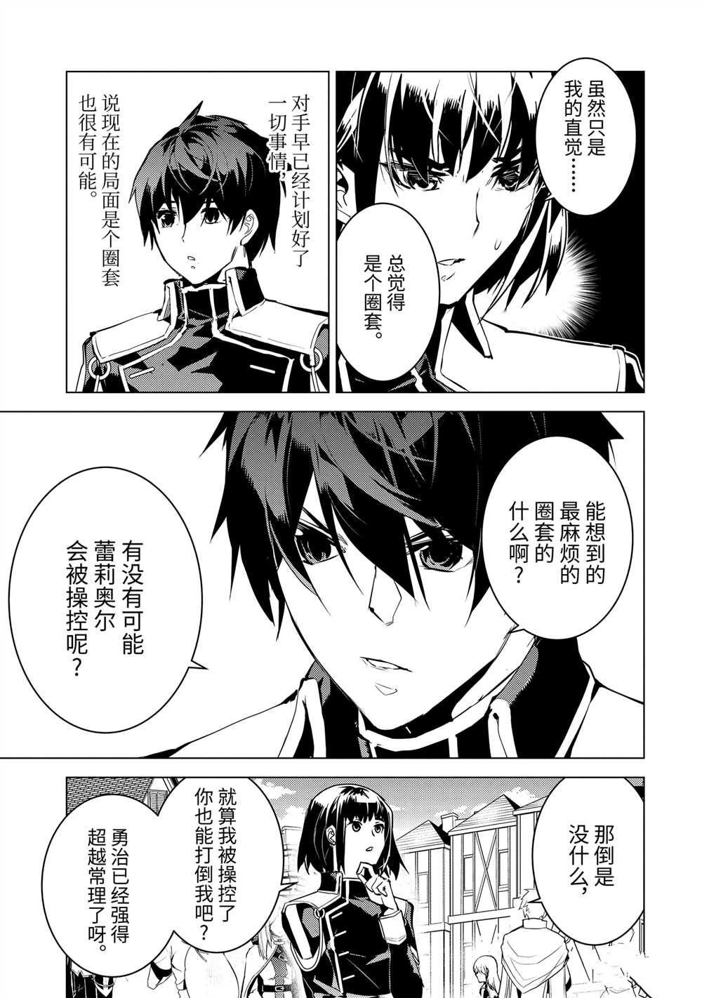 第70.1话