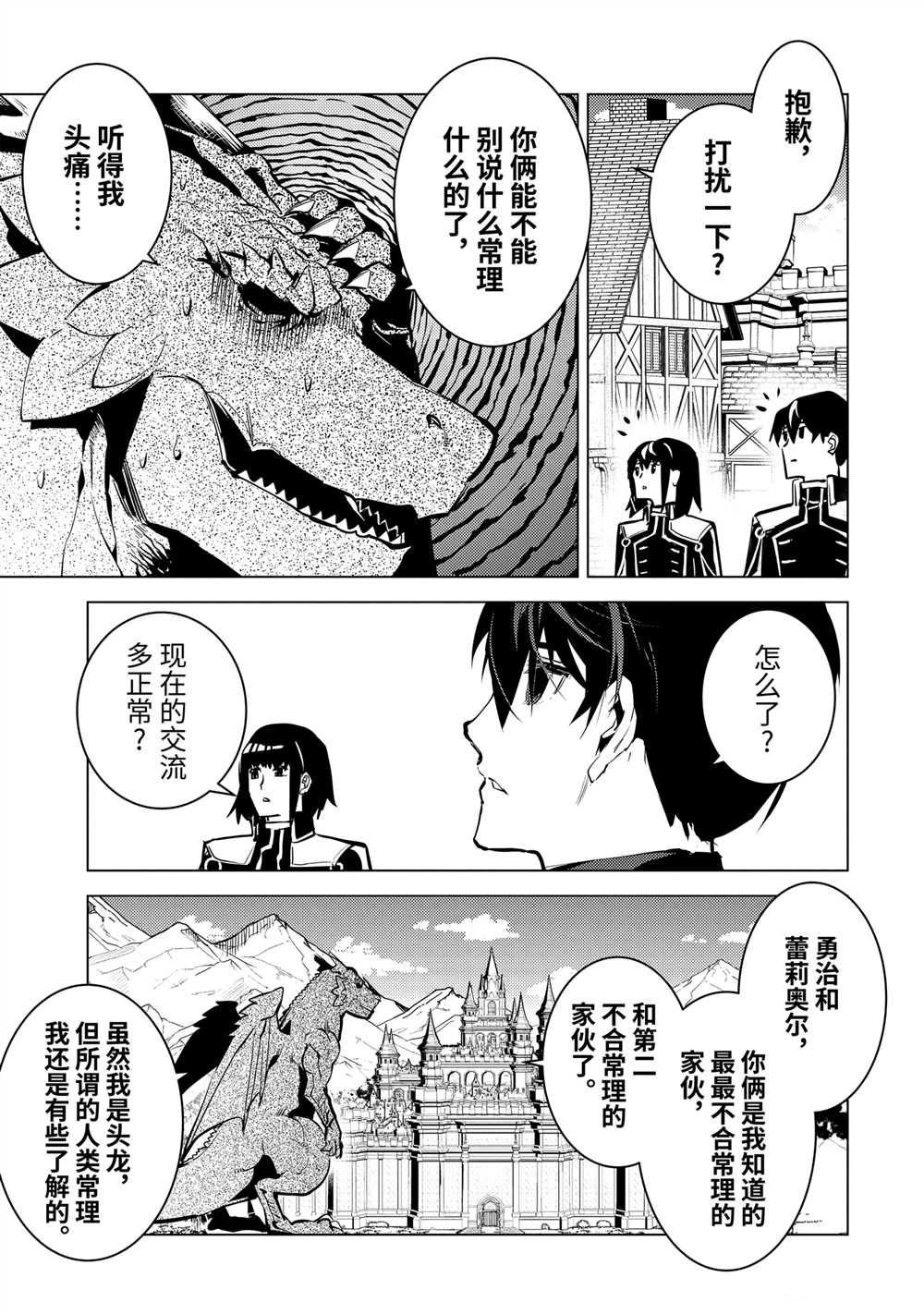 第70.1话