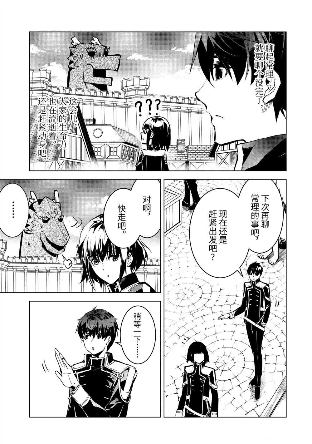 第70.2话