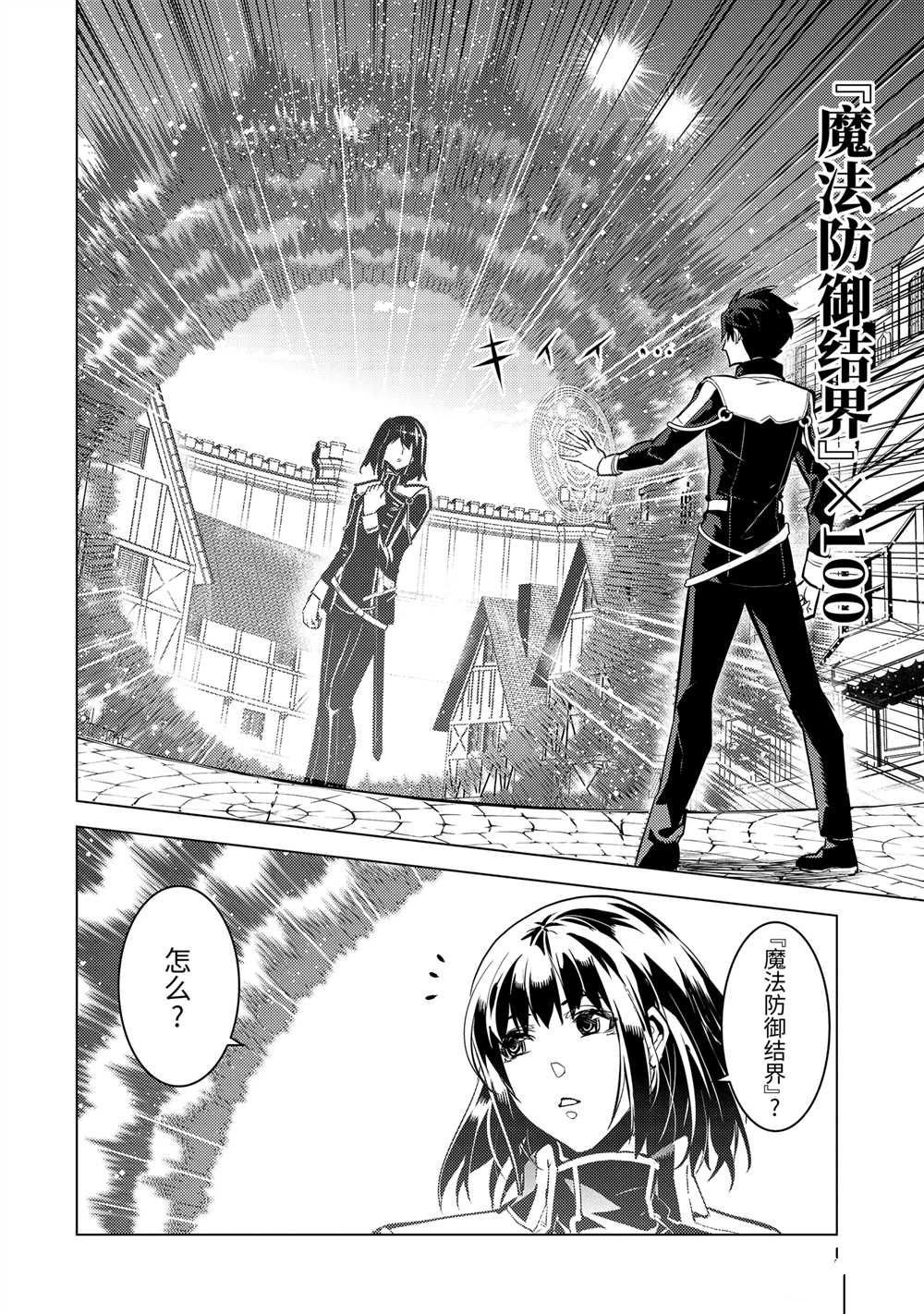 第70.2话