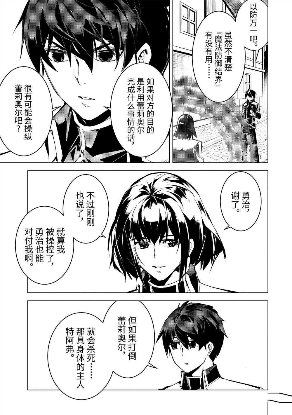 第70.2话
