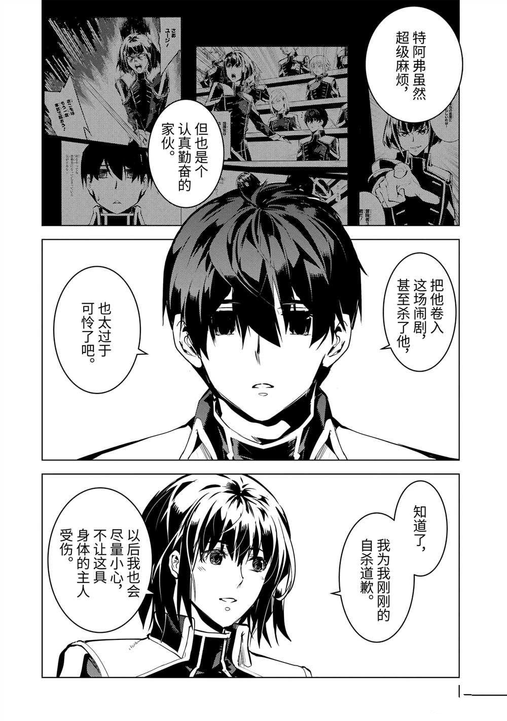 第70.2话