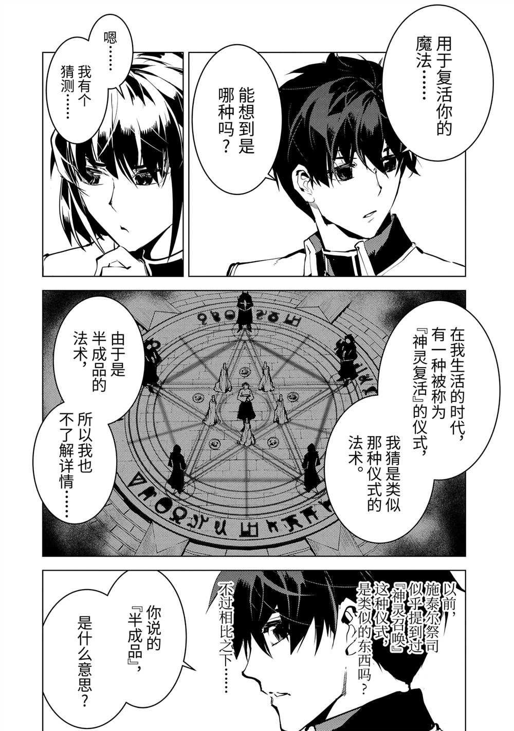 第70.2话