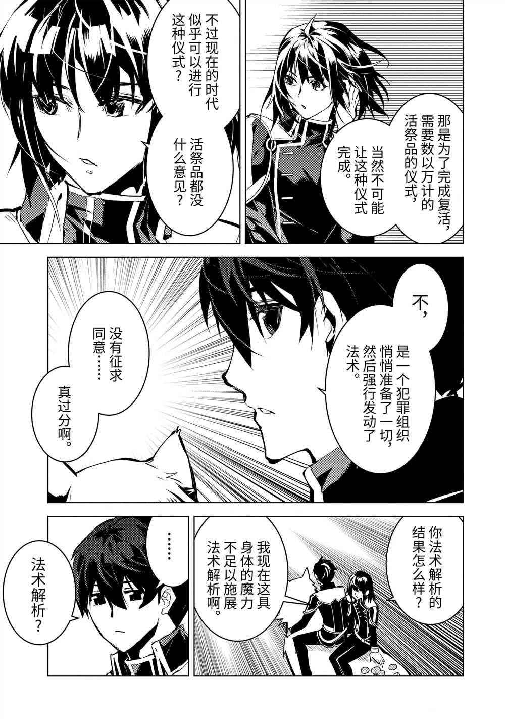 第70.2话
