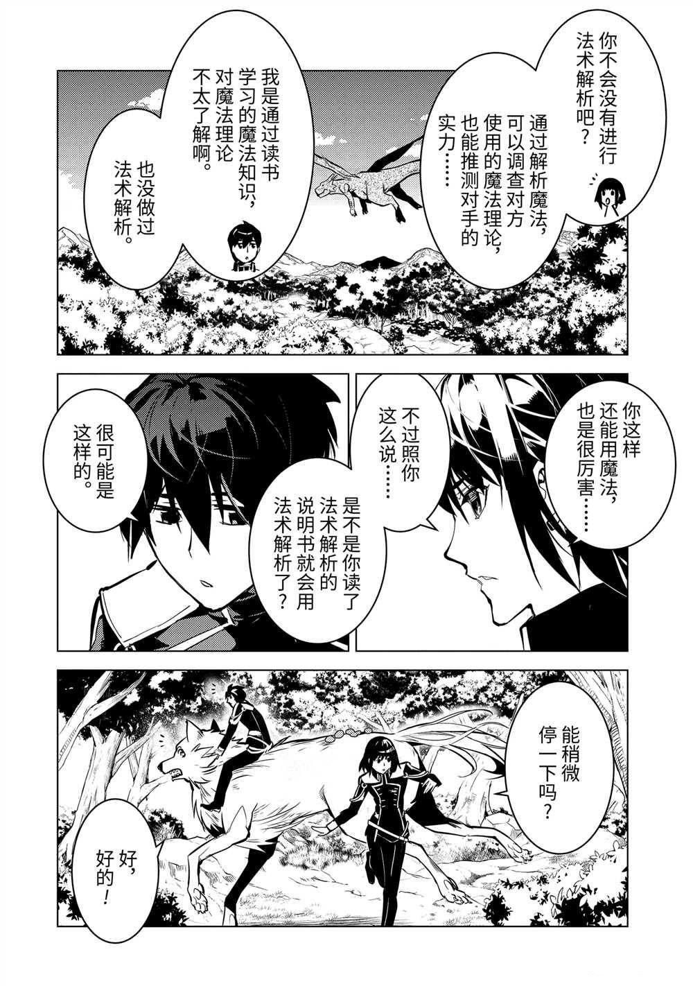 第70.2话