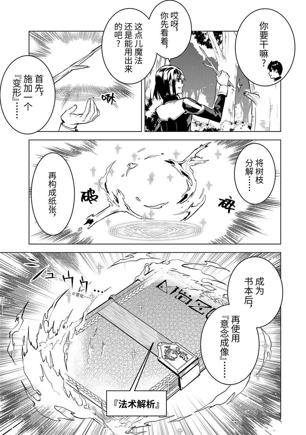 第70.2话