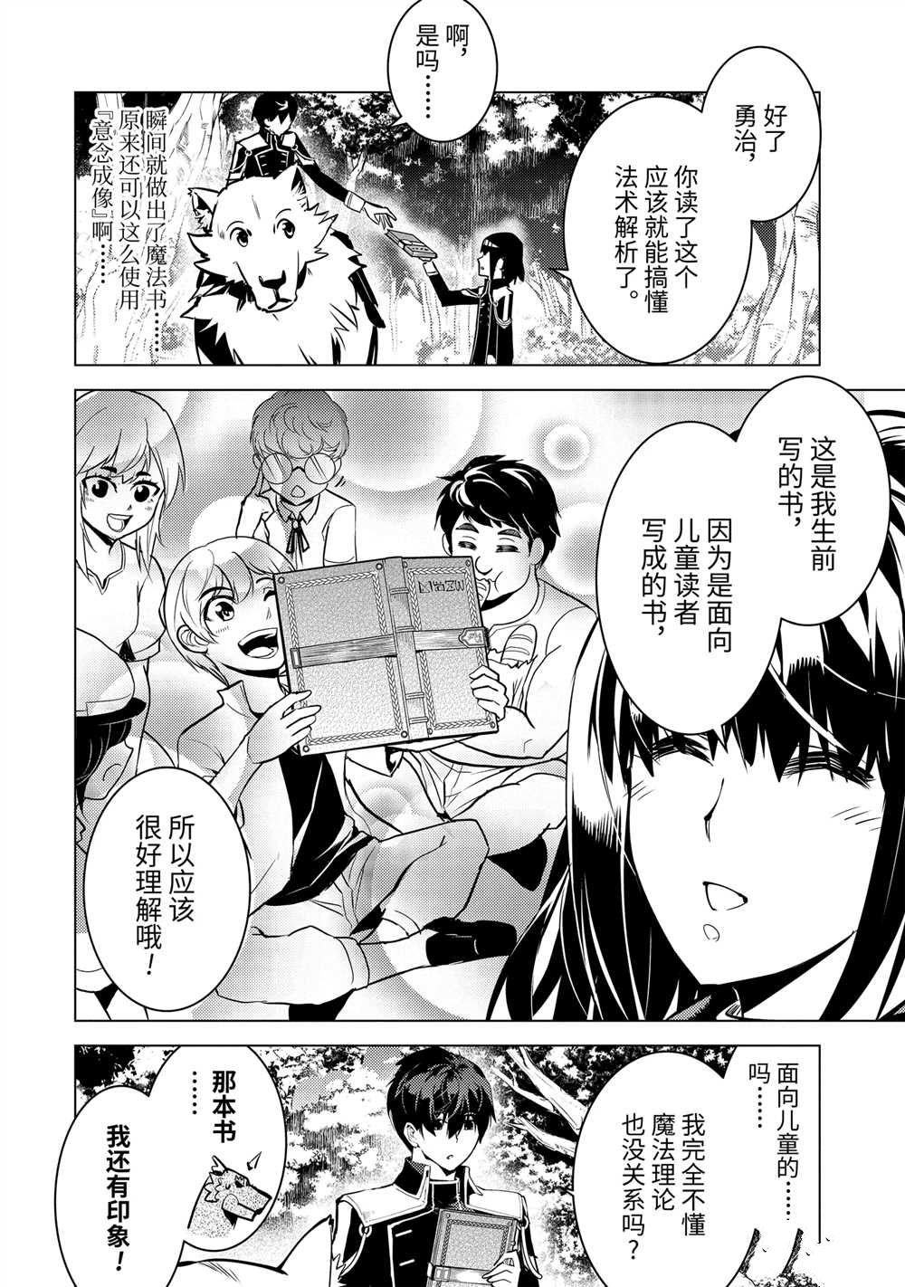 第70.2话