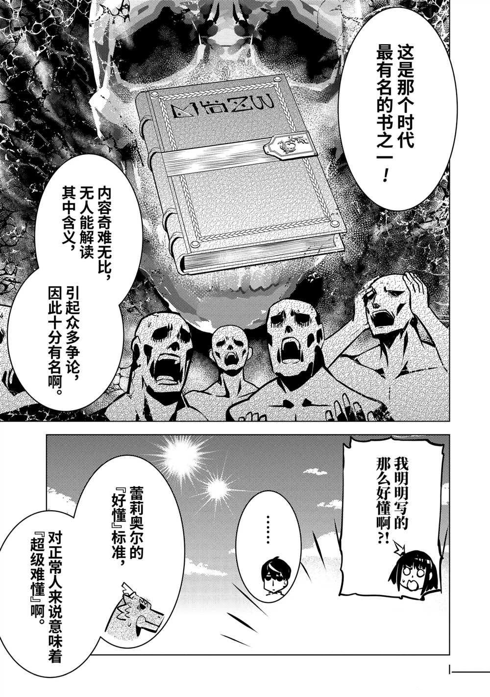 第70.2话