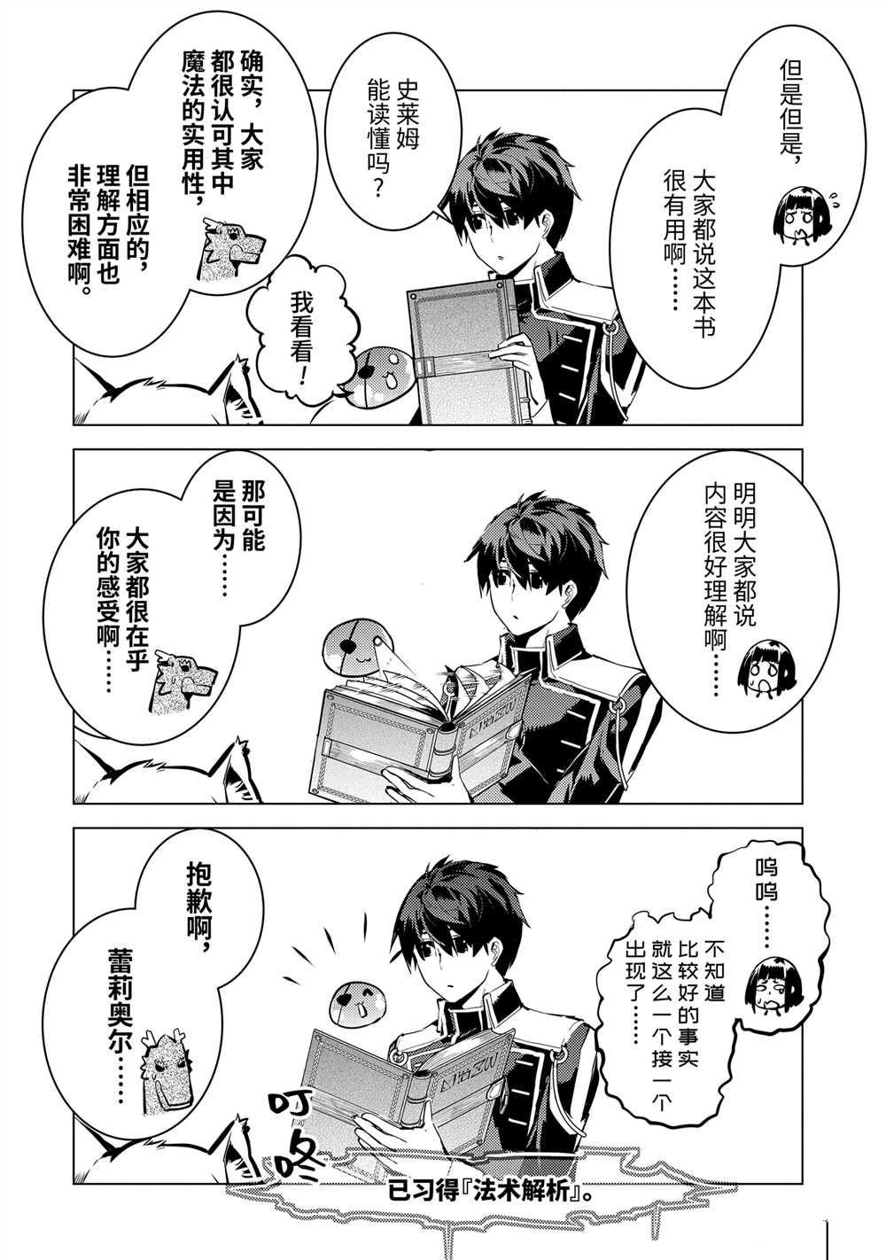 第70.3话