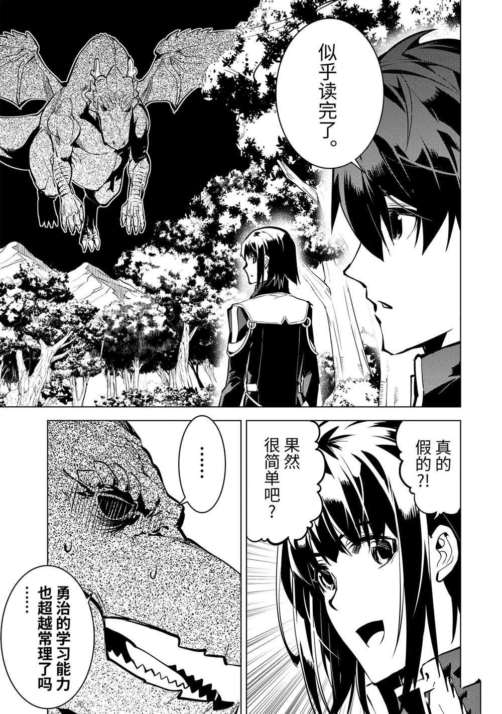 第70.3话