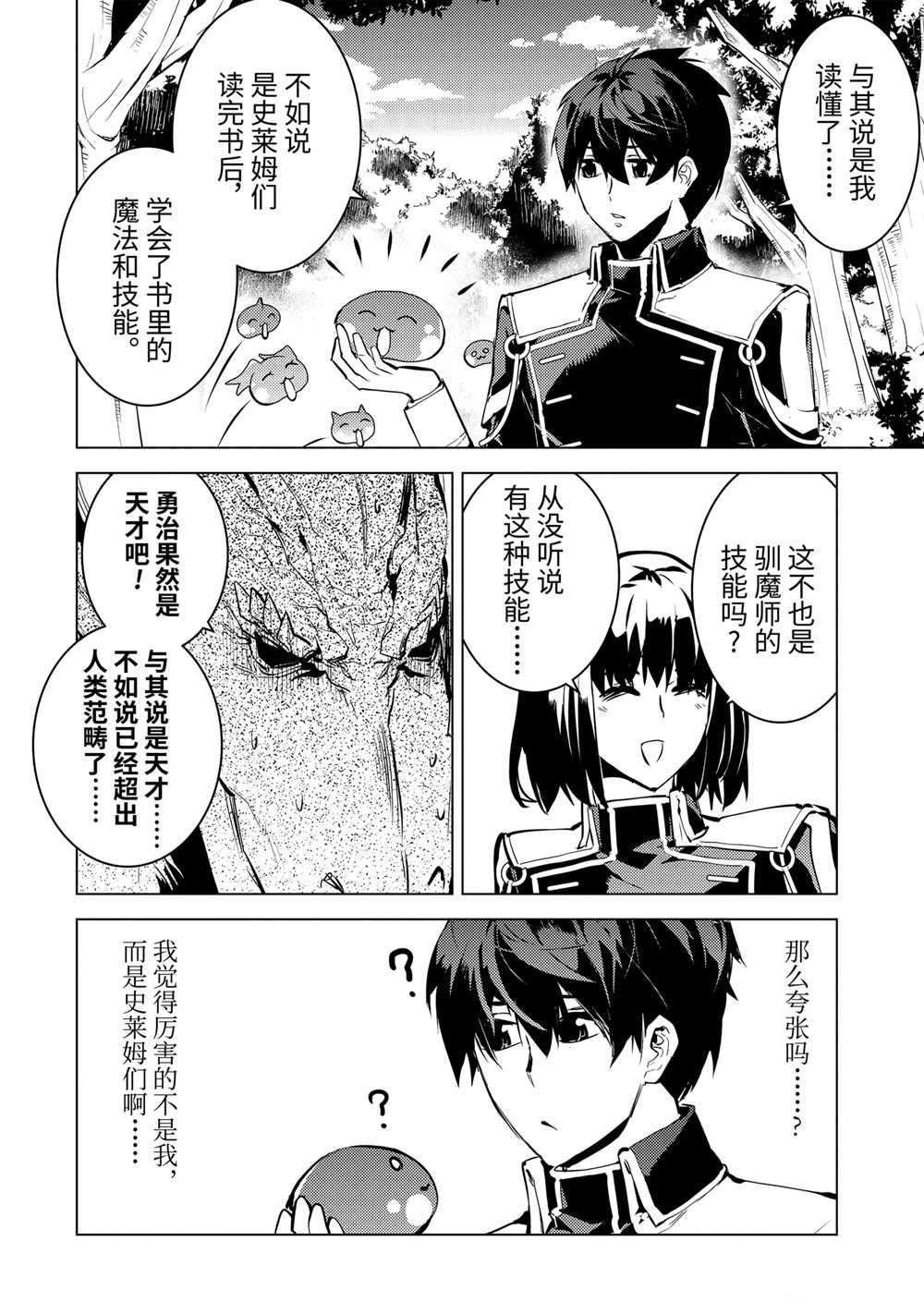 第70.3话