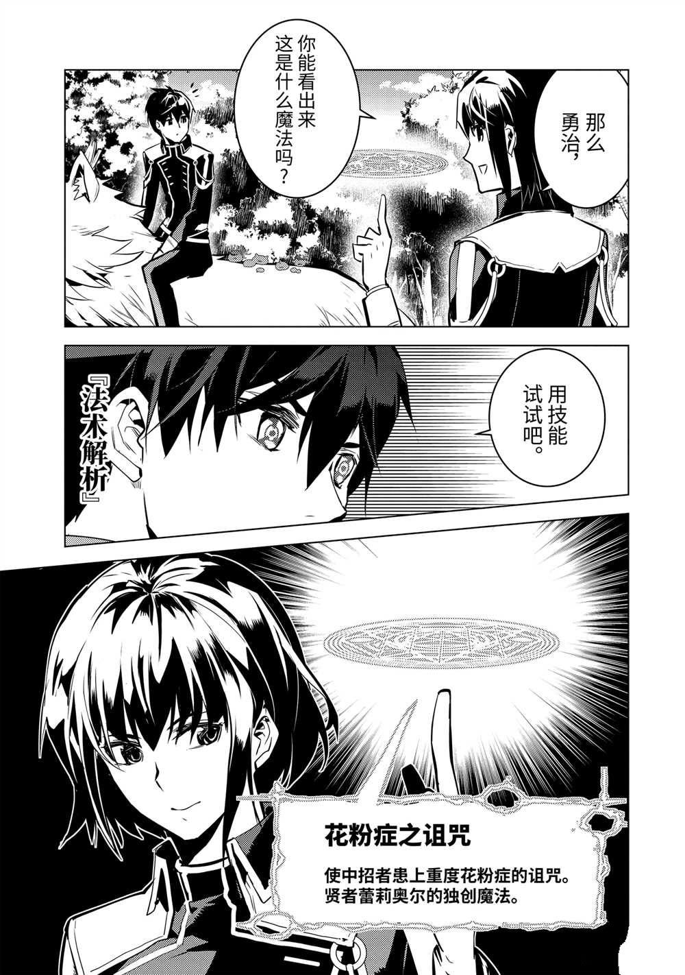 第70.3话