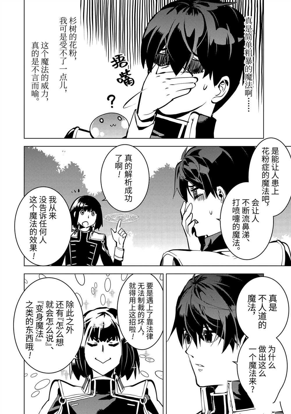 第70.3话