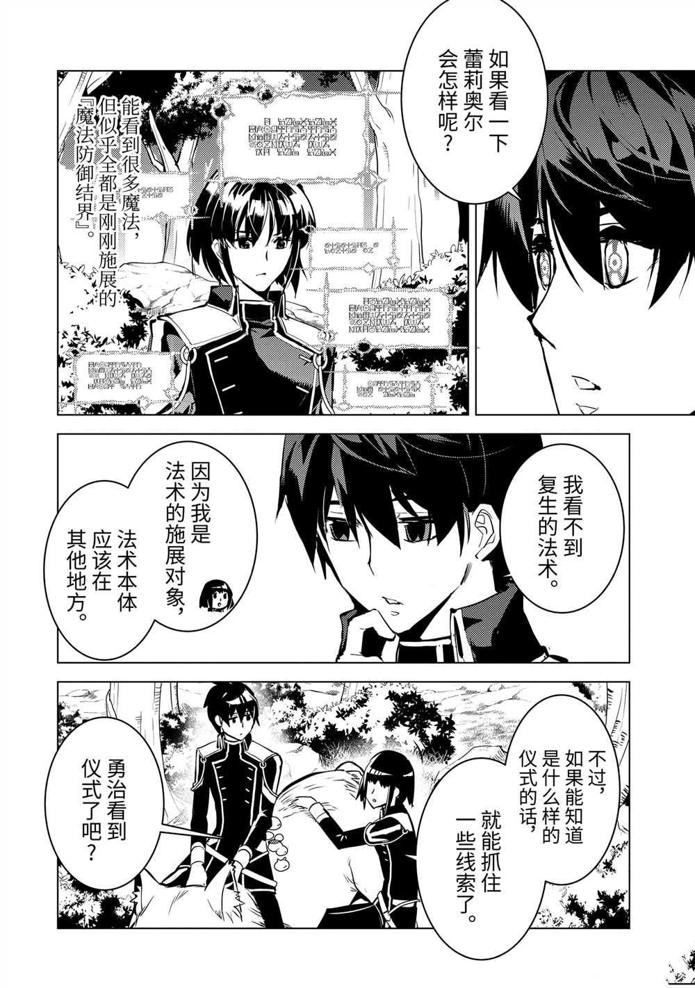 第70.3话